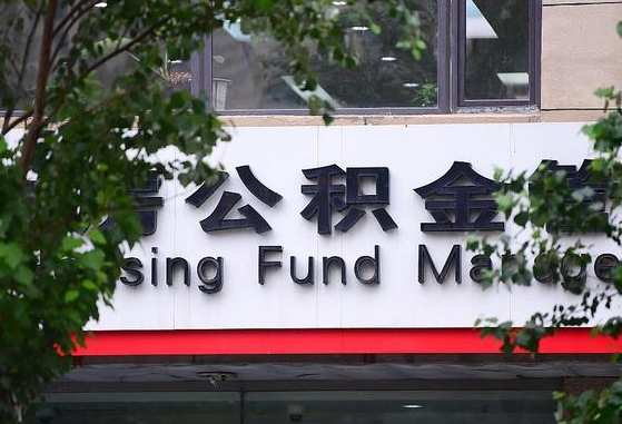 个人公积金能提多少-孝昌公积金代办平台