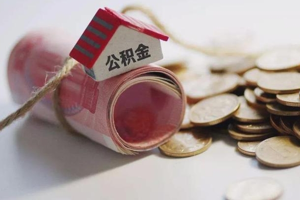 公积金贷款步骤流程图-孝昌公积金代办平台